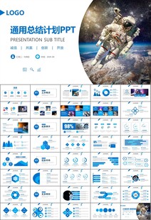 航天科技航天航空卫星发射PPT