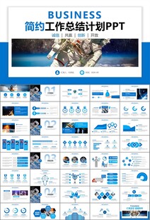 航天科技航天航空卫星发射PPT