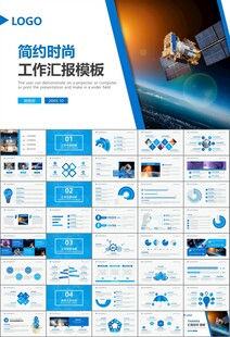 航天科技航天航空卫星发射PPT