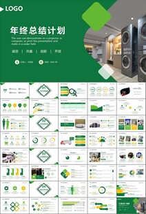 家电电器行业工作总结ppt模板