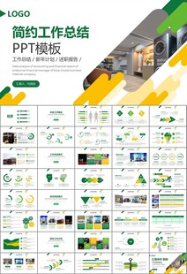 家电电器行业工作总结ppt模板