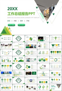 家电电器行业工作总结ppt模板