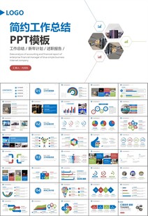 家电电器行业工作总结ppt模板