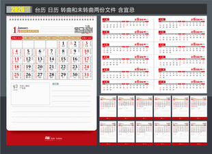 日历