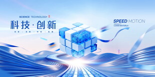 蓝色科技背景