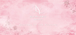 粉色水彩花卉婚礼签到区