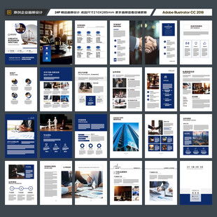 律师事务所宣传册