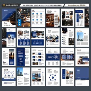 大气律师事务所画册