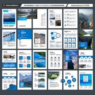 水利工程宣传册