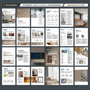 室内装饰画册