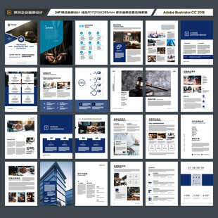 律师事务所宣传册