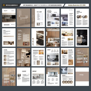 品牌家具画册