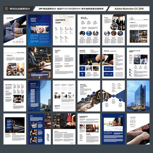 律师事务所画册