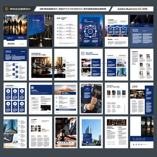 律师事务所宣传册