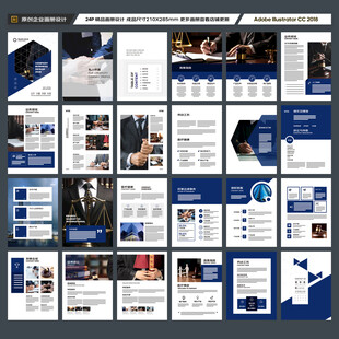 简约律师事务所画册