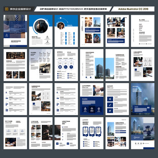 律师事务所画册模板