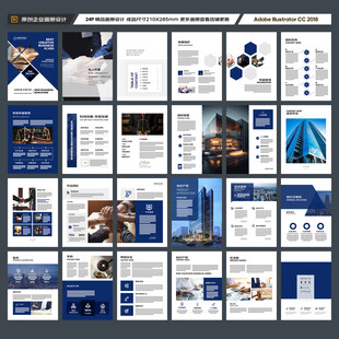 律师事务所画册