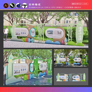 学校户外宣传栏