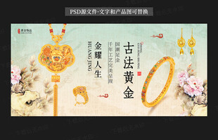 古法黄金