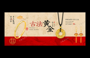 古法黄金