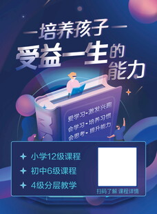 培养孩子受益一生的能力