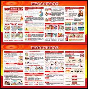 全国消防宣传月