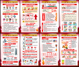 全国消防宣传月