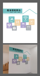 服务中心文化墙