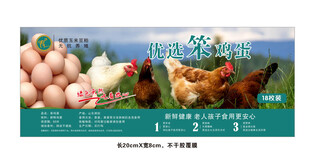 欣富华鸡蛋盒标签