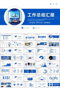 家电电器行业工作总结ppt模板