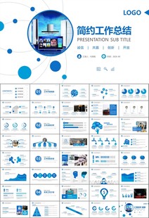 家电电器行业工作总结ppt模板