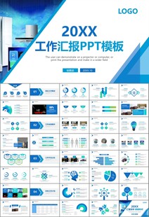 家电电器行业工作总结ppt模板
