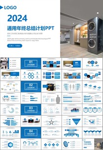 家电电器行业工作总结ppt模板