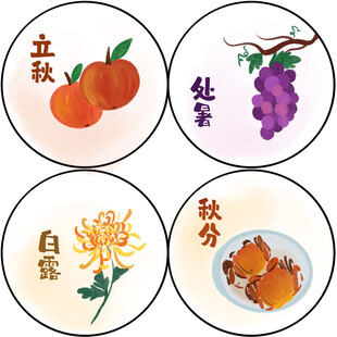 24节气秋季节气与对应元素图标