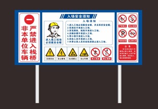 栈桥安全使用告知