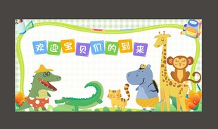 童趣动物主题彩色字母横幅