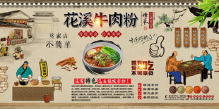 花溪牛肉粉