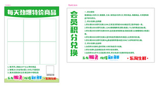 免费办公分区海报模板