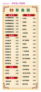 中国传统节日时间表