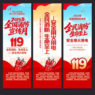 消防宣传月