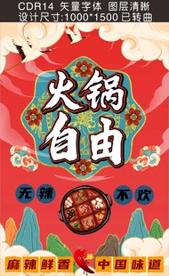 火锅店灯箱设计