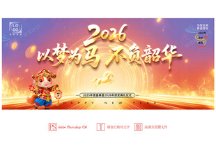 年会kv主视觉