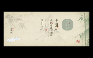 中国风背景