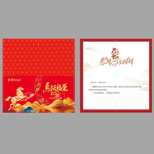 春节新年贺卡