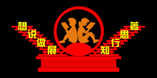 党政党建主题徽章图案