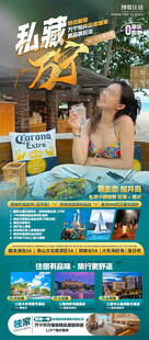 海南三亚旅游海报