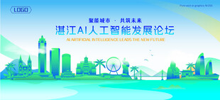 湛江地标建筑AI智能