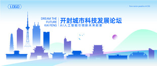 开封地标建筑矢量