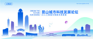 昆山地标建筑矢量