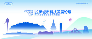 拉萨地标建筑矢量